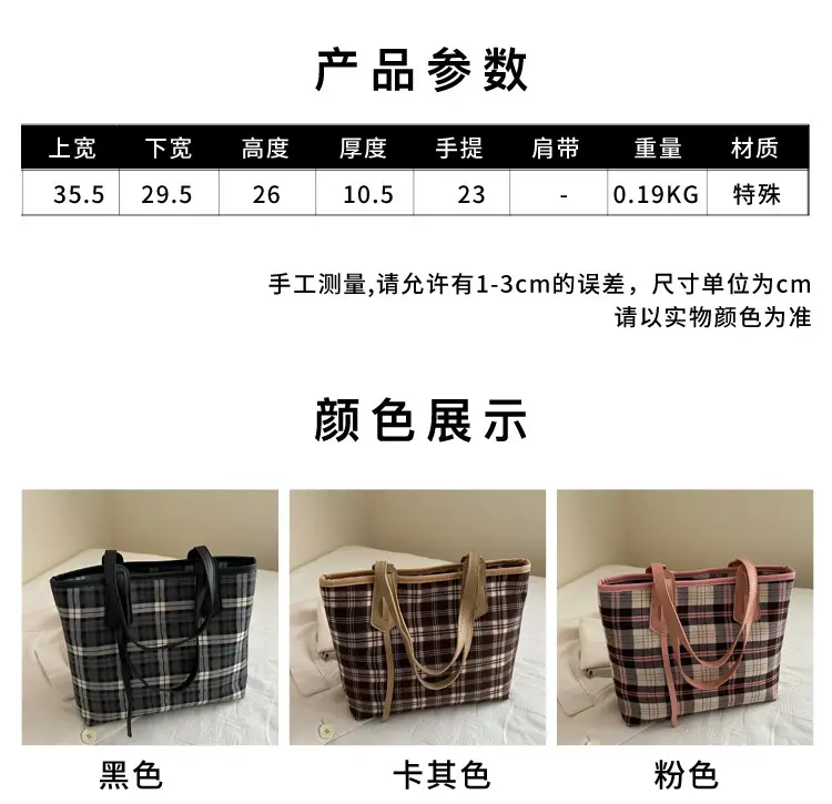 Korean Style Plaid Shoulder Tote Bag for Women — feature 1