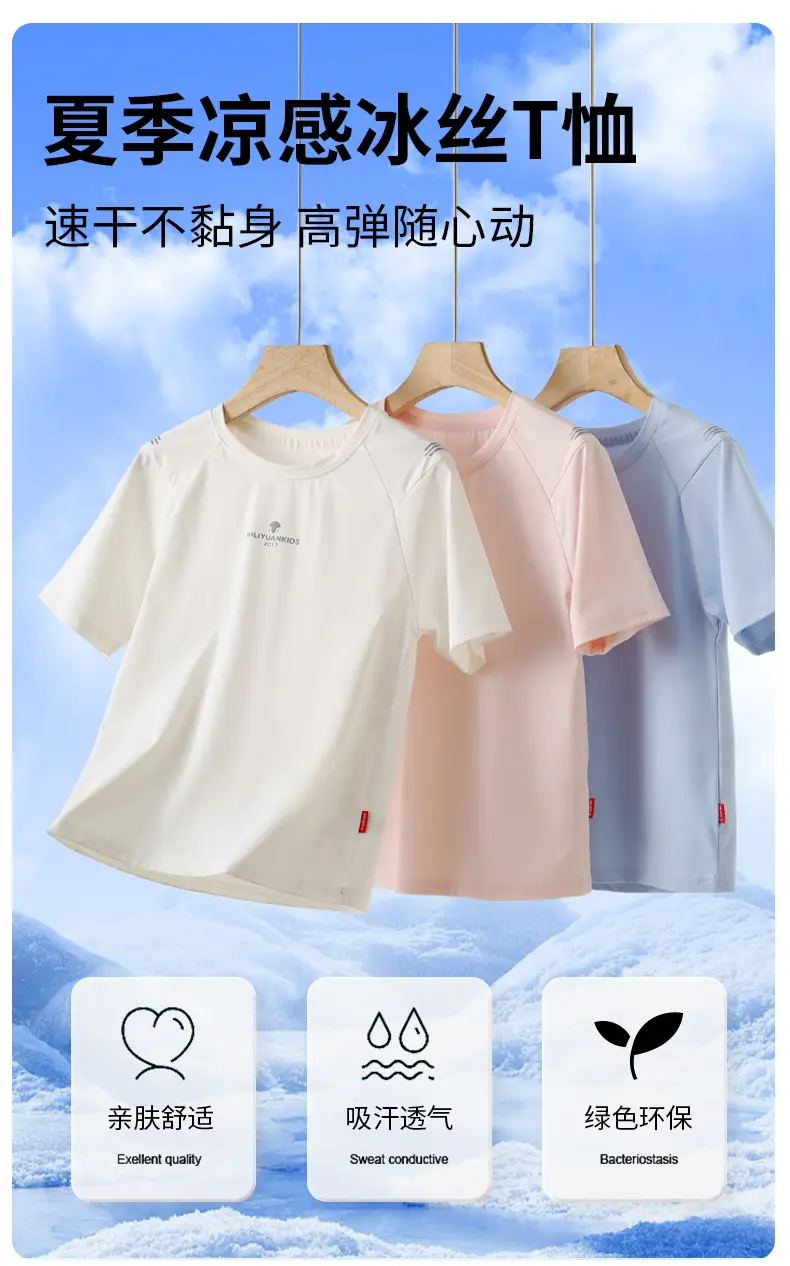 Kids Sports T-Shirt Light Blue Medium Large Summer Lightweight — feature 1