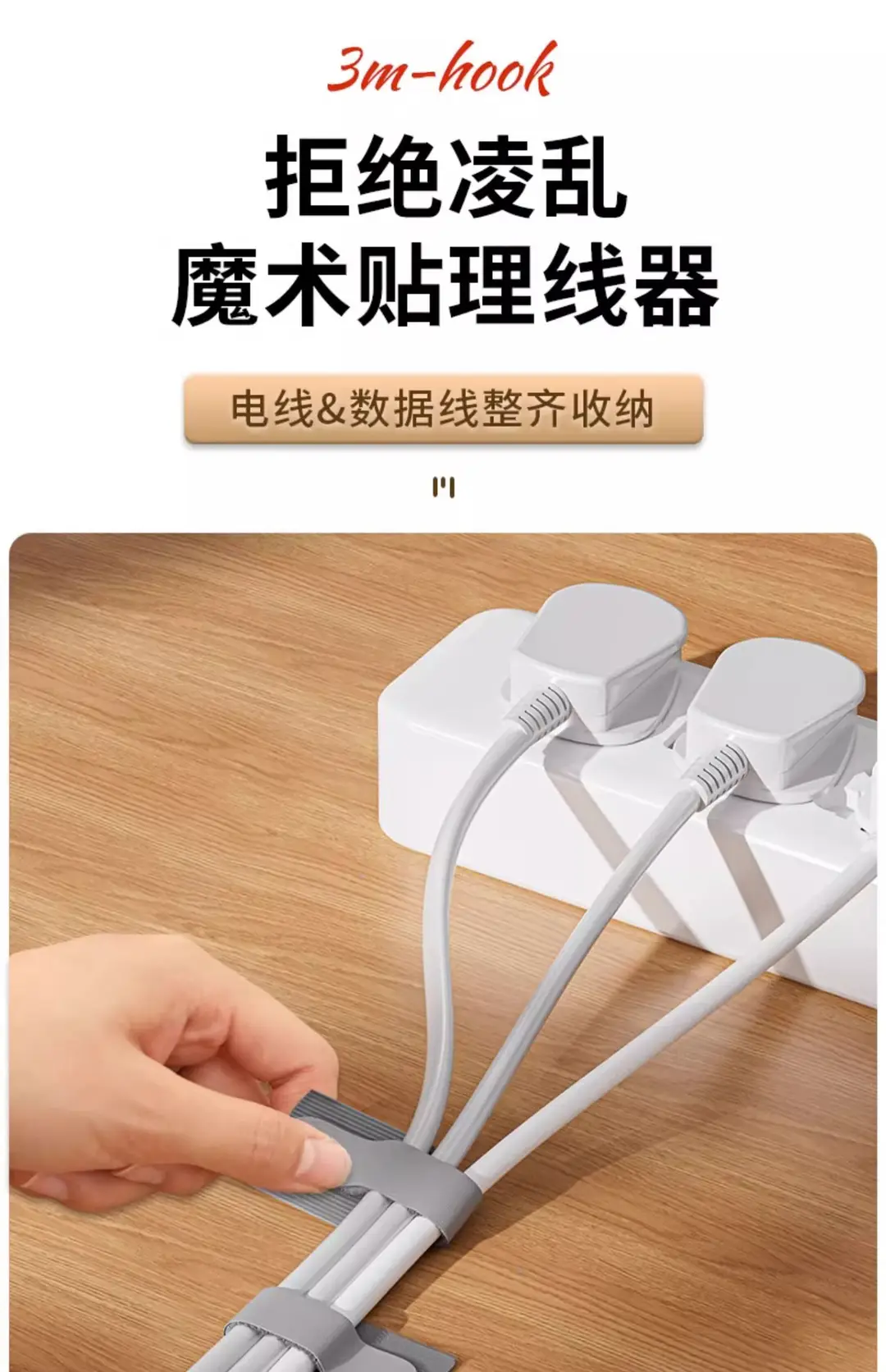 Cable Organizer, Data Cable Storage Solution, Desktop Computer Cable Management, Magic Tape, Cable Tie, Wire and Network Cable Routing Fixer — feature 1