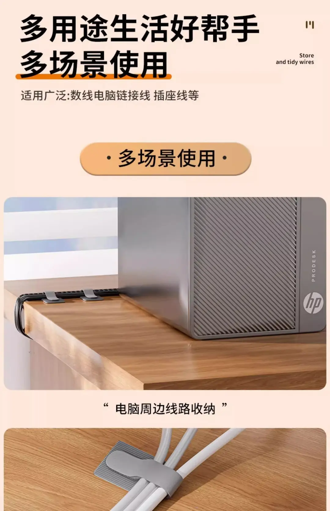 Cable Organizer, Data Cable Storage Solution, Desktop Computer Cable Management, Magic Tape, Cable Tie, Wire and Network Cable Routing Fixer — feature 12