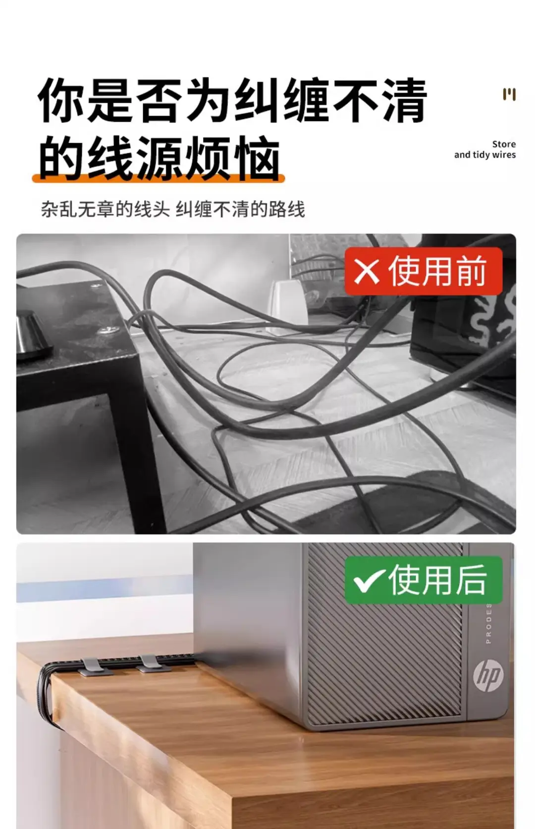 Cable Organizer, Data Cable Storage Solution, Desktop Computer Cable Management, Magic Tape, Cable Tie, Wire and Network Cable Routing Fixer — feature 4