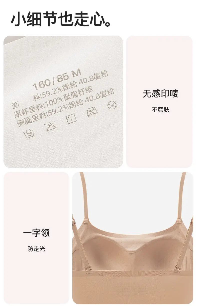 True Invisible Back Bra Women's All-In-One Vest Style — feature 15