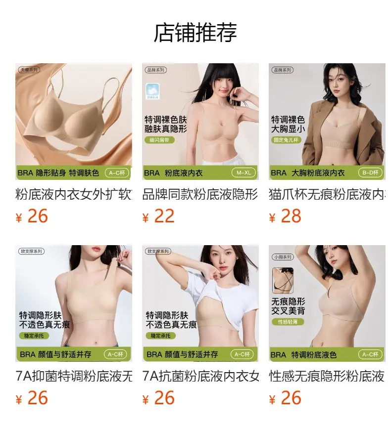 True Invisible Back Bra Women's All-In-One Vest Style — feature 2