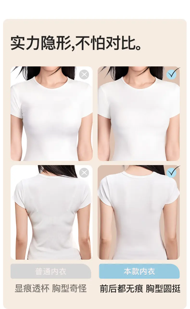 True Invisible Back Bra Women's All-In-One Vest Style — feature 5