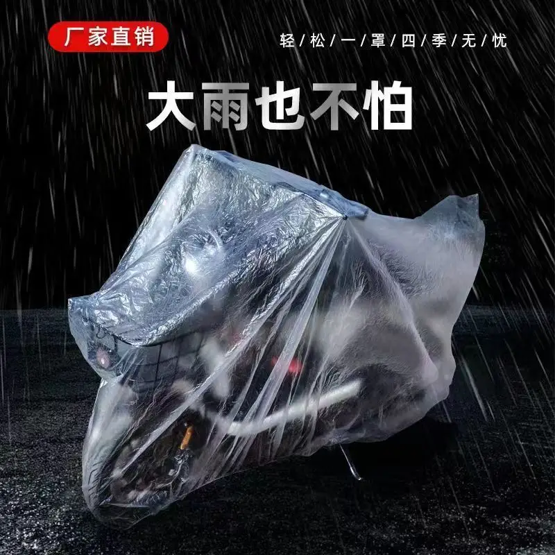Motorcycle Bicycle Sun Protection Dustproof Waterproof Snow Protection Electric Vehicle Rain Cover Disposable Transparent Car Cover