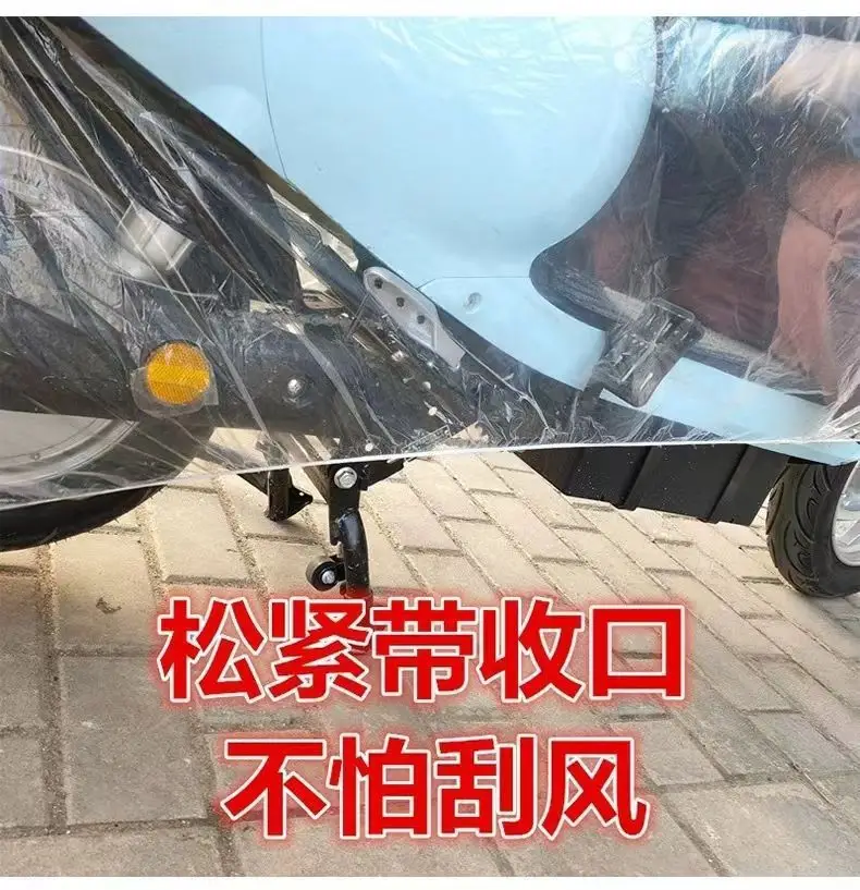 Motorcycle Bicycle Sun Protection Dustproof Waterproof Snow Protection Electric Vehicle Rain Cover Disposable Transparent Car Cover — feature 10