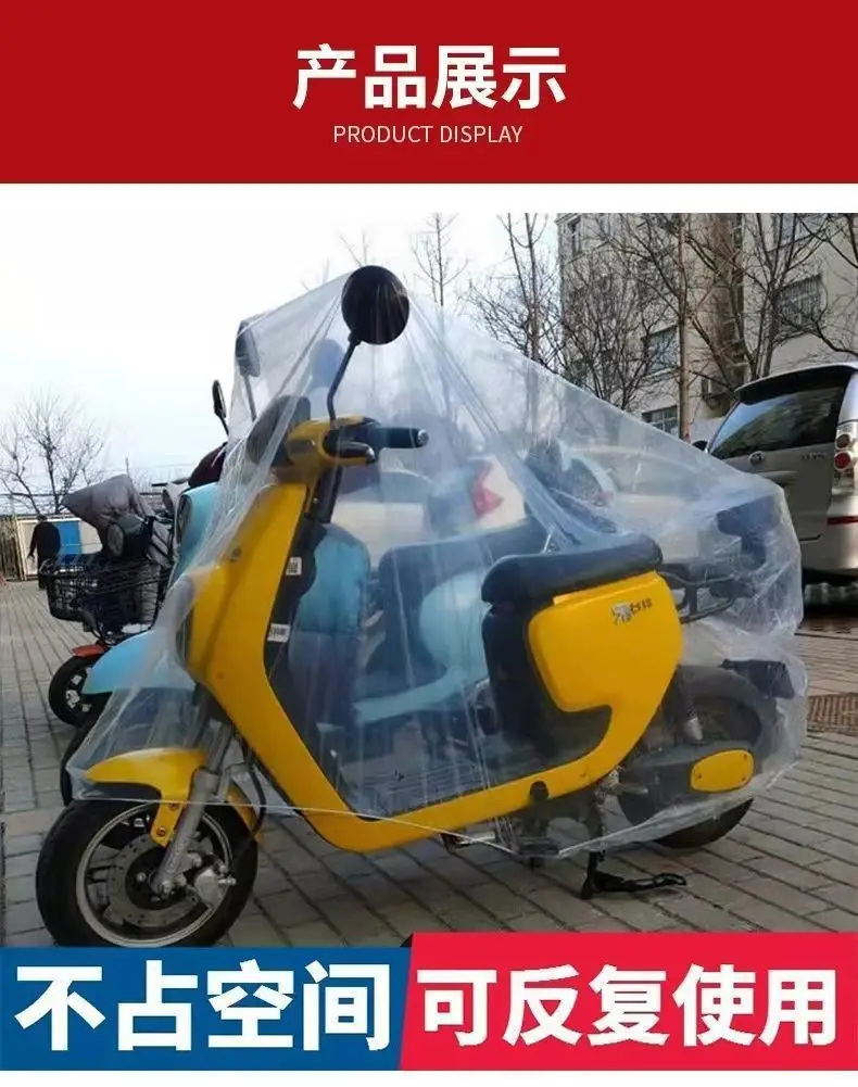 Motorcycle Bicycle Sun Protection Dustproof Waterproof Snow Protection Electric Vehicle Rain Cover Disposable Transparent Car Cover — feature 5