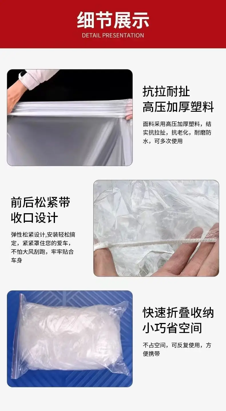 Motorcycle Bicycle Sun Protection Dustproof Waterproof Snow Protection Electric Vehicle Rain Cover Disposable Transparent Car Cover — feature 6