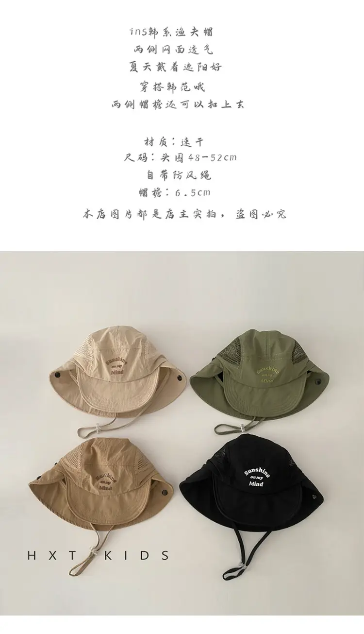 Beige Cotton Sunscreen Hat for Kids Large Bristle — feature 1
