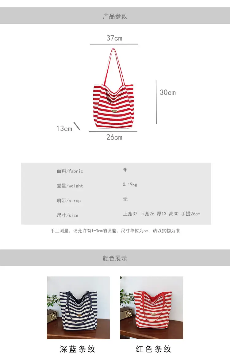 Striped Canvas Shoulder Bag 2025 Korean Style Large Capacity — feature 3