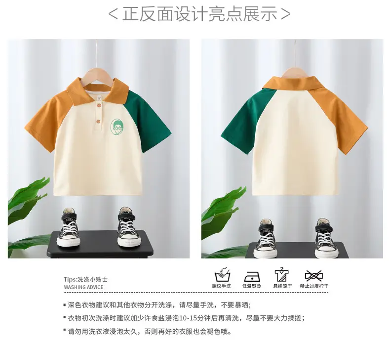 Kids Boys Polo Shirt Cream Green Yellow Short Sleeve 2025 — feature 2