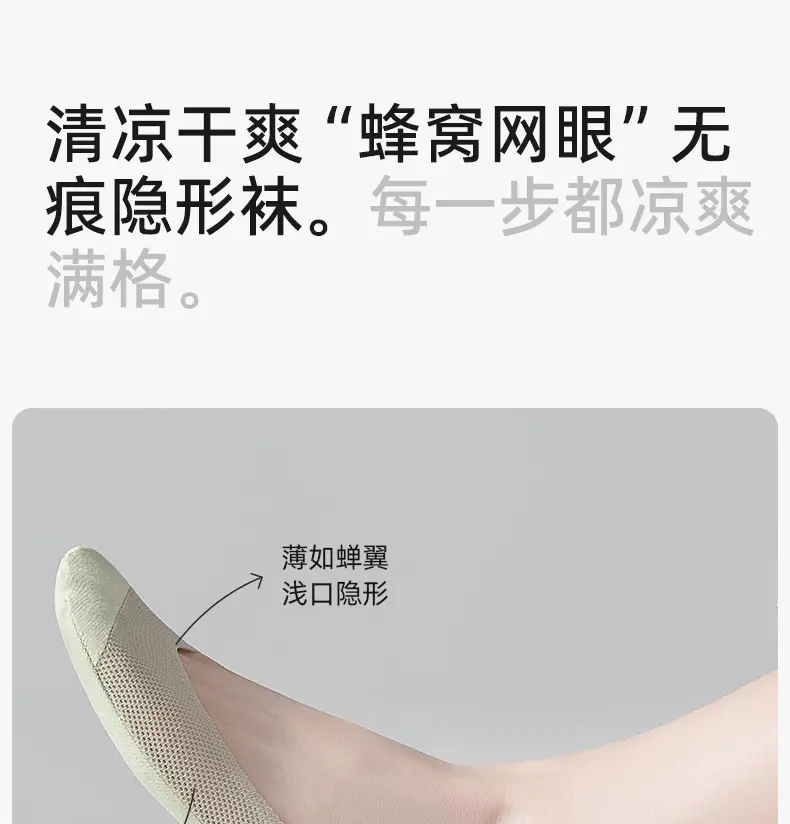 Socks Women's Summer Boat Socks Shallow Mouth Mesh Ice Socks with High Heels Non-Falling Plaid Breathable Invisible Socks — feature 7