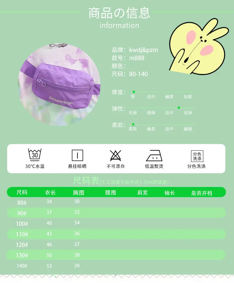 Baby T-shirt New Style Satchel Tie Dye Purple Green — feature 2