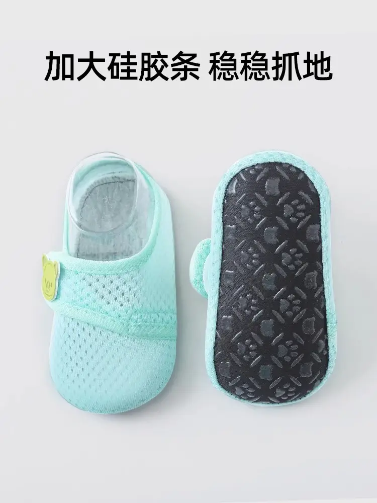 Jing Qi Baby Floor Socks Summer Non-Slip Cool Socks