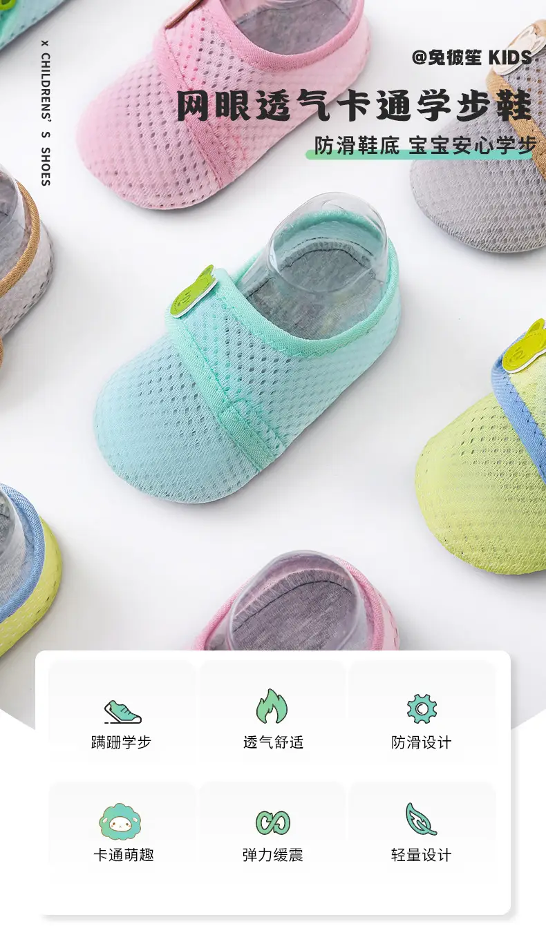 Jing Qi Baby Floor Socks Summer Non-Slip Cool Socks — feature 1