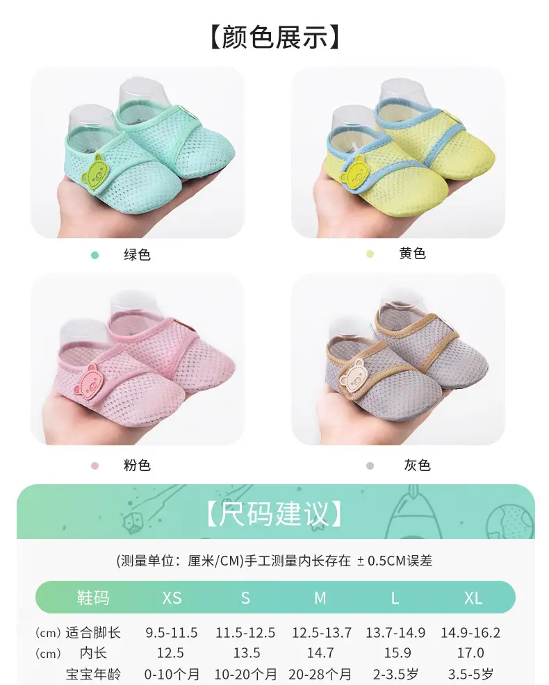 Jing Qi Baby Floor Socks Summer Non-Slip Cool Socks — feature 2