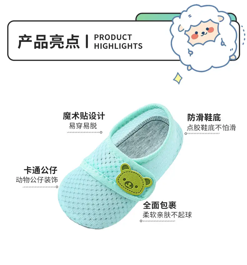 Jing Qi Baby Floor Socks Summer Non-Slip Cool Socks — feature 4