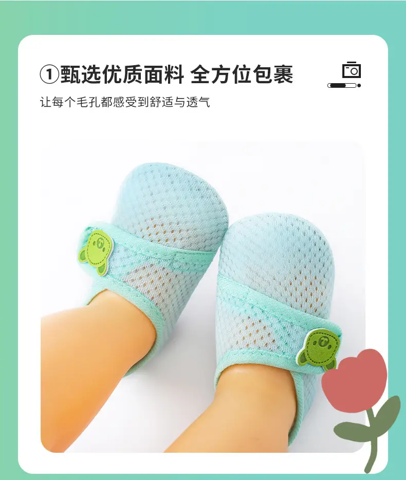 Jing Qi Baby Floor Socks Summer Non-Slip Cool Socks — feature 5