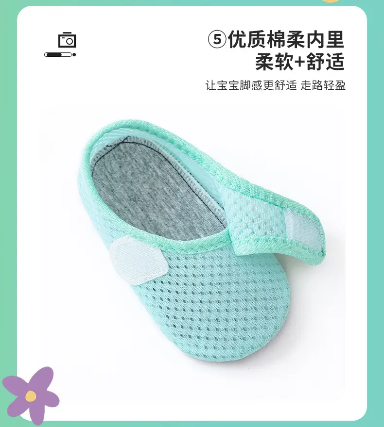 Jing Qi Baby Floor Socks Summer Non-Slip Cool Socks — feature 8