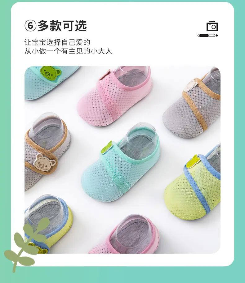 Jing Qi Baby Floor Socks Summer Non-Slip Cool Socks — feature 9
