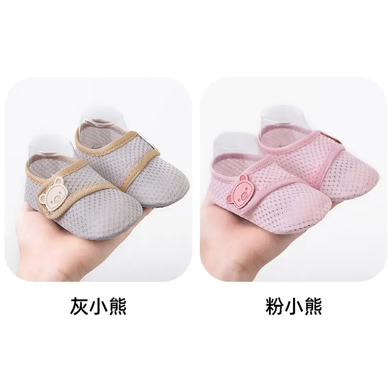 Jing Qi Baby Floor Socks Summer Non-Slip Cool Socks