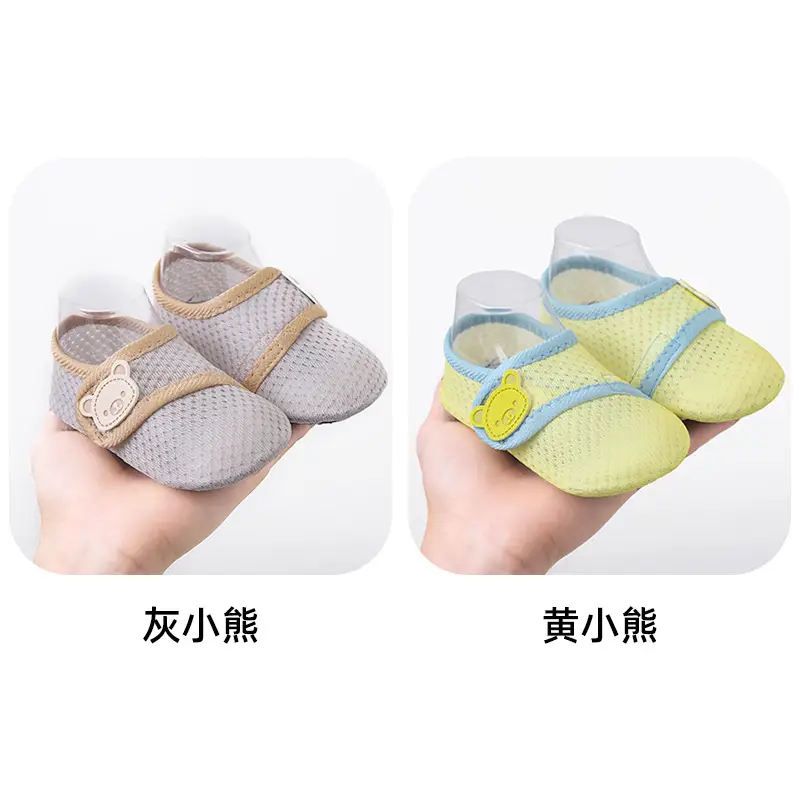 Jing Qi Baby Floor Socks Summer Non-Slip Cool Socks