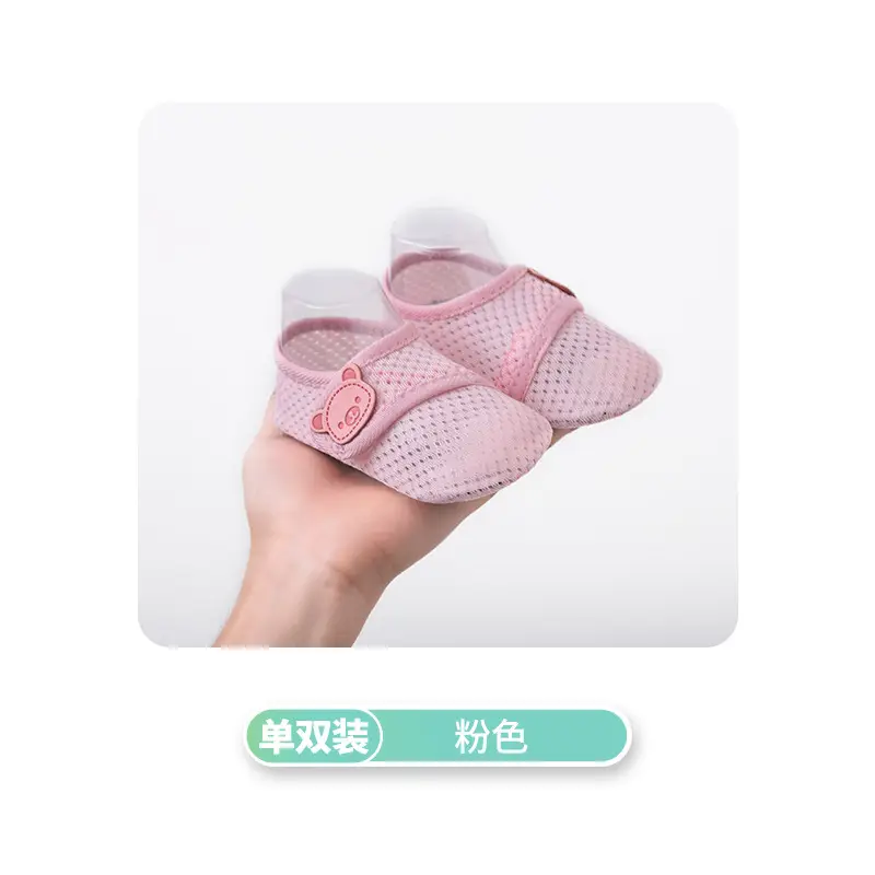 Jing Qi Baby Floor Socks Summer Non-Slip Cool Socks