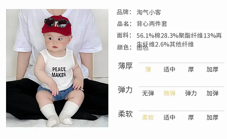 Baby Peace Maker Letter Print Vest Shorts Set — feature 6