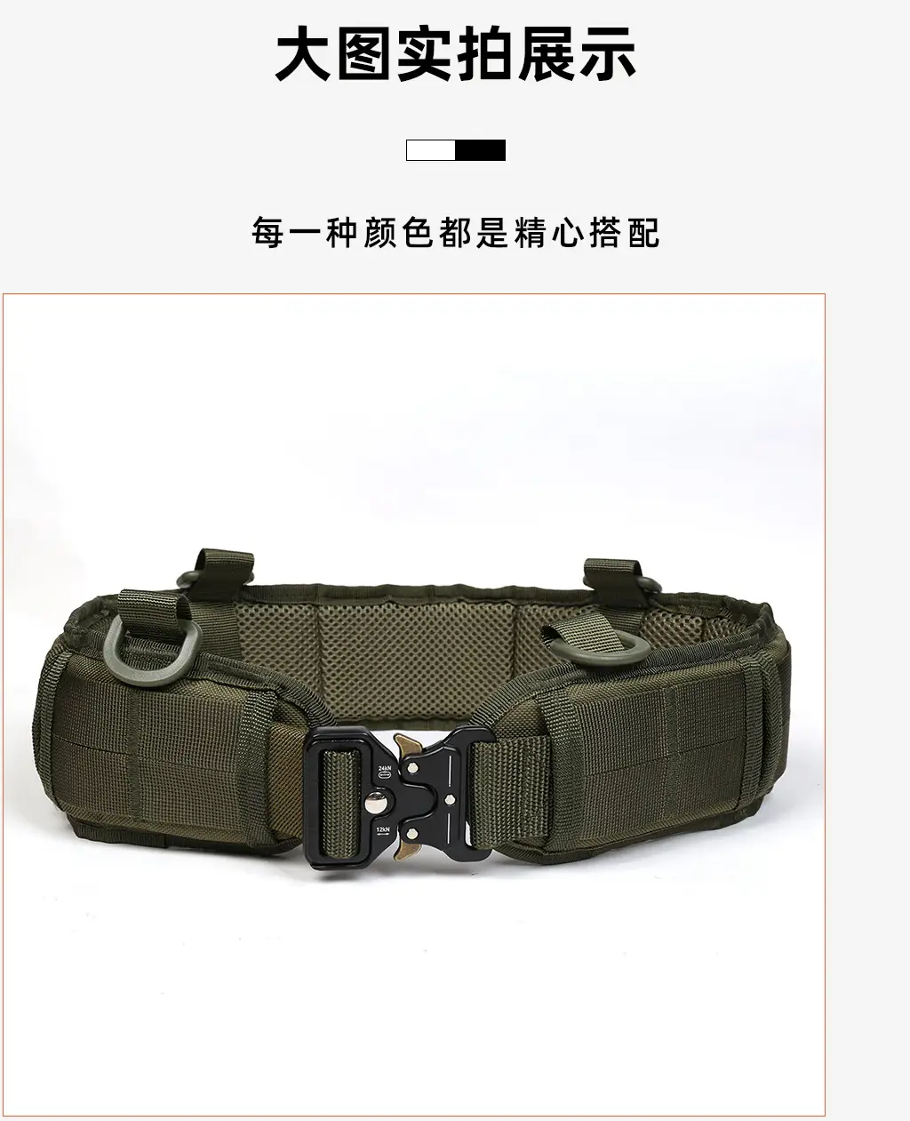 Military Tactical Girdle Belt with Quick-Release Snake Buckle — feature 16
