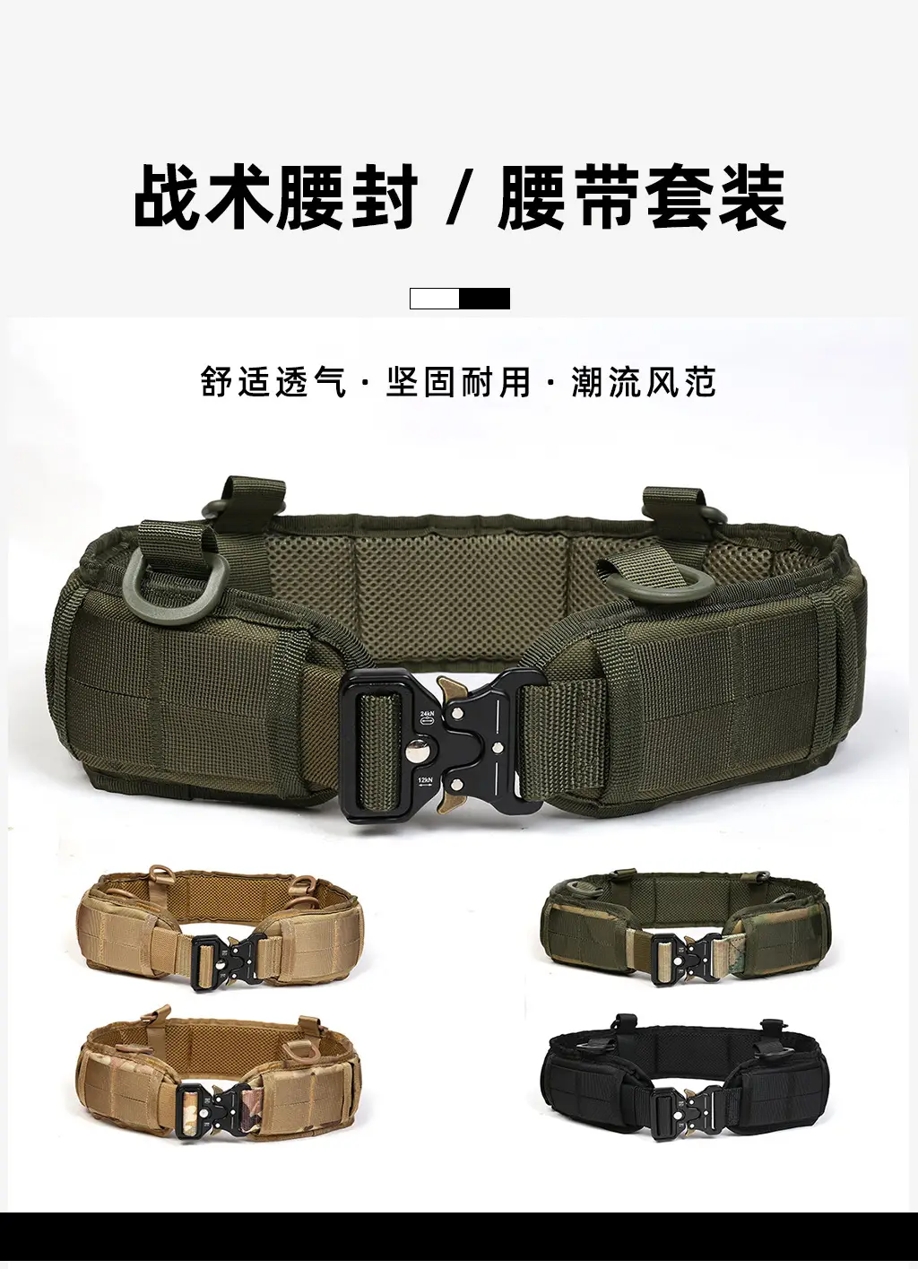 Military Tactical Girdle Belt with Quick-Release Snake Buckle — feature 4