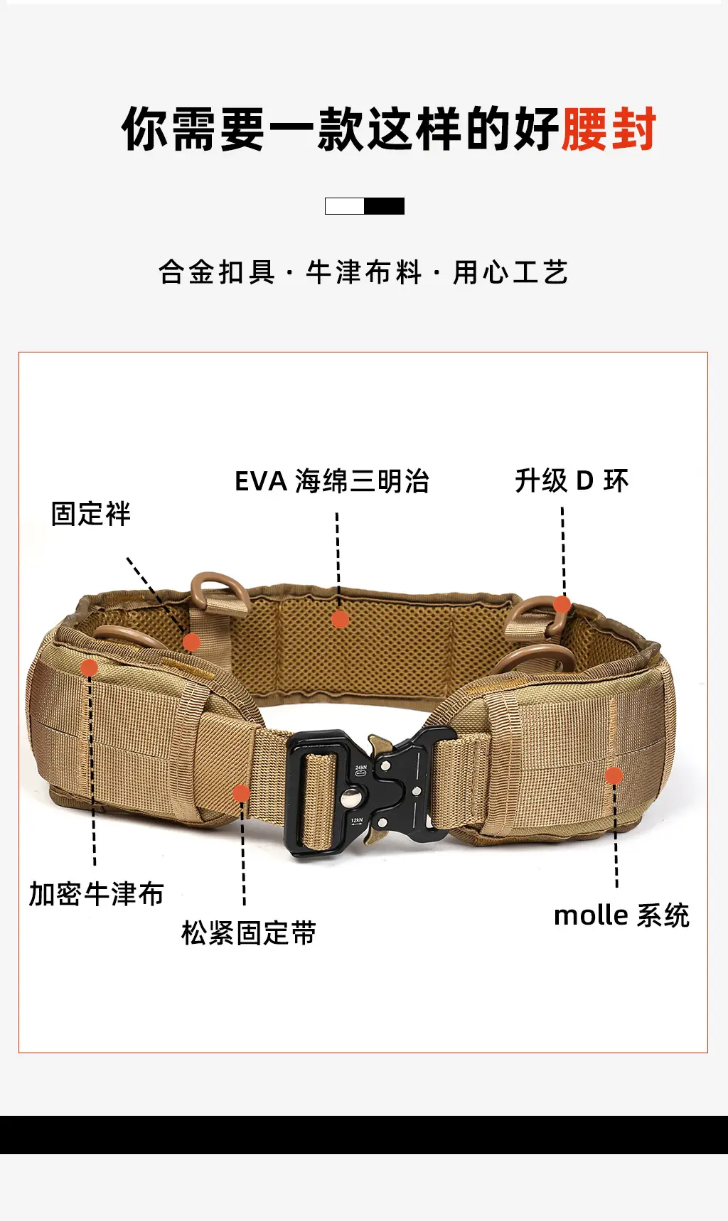 Military Tactical Girdle Belt with Quick-Release Snake Buckle — feature 6