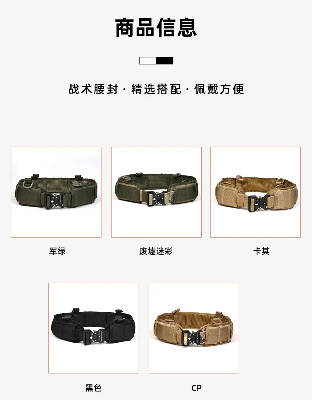 Military Tactical Girdle Belt with Quick-Release Snake Buckle — feature 7