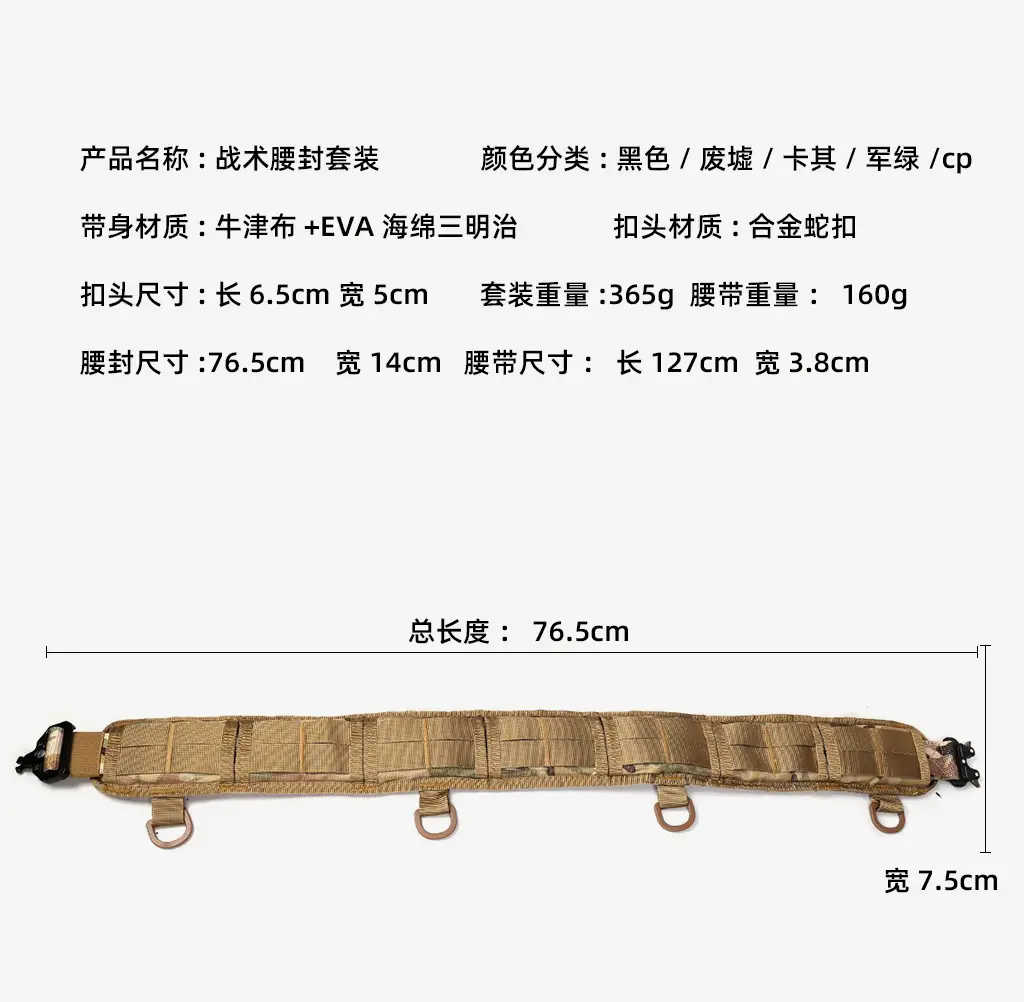 Military Tactical Girdle Belt with Quick-Release Snake Buckle — feature 8