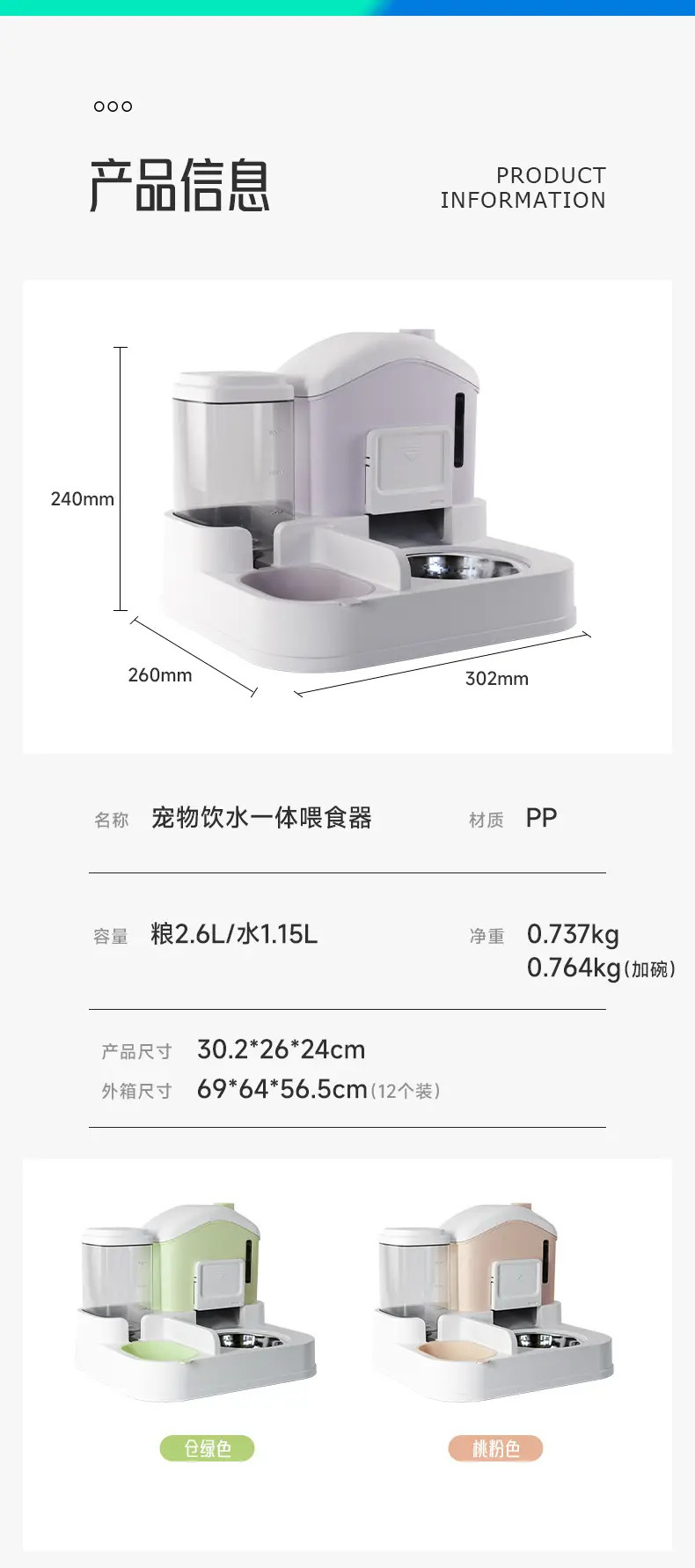 Pet water dispenser large capacity dry and wet separation automatic water feeder water and food integrated feeder cat dog water dispenser — feature 2
