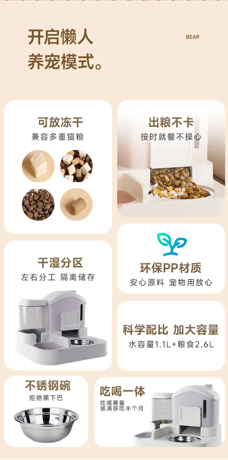 Pet water dispenser large capacity dry and wet separation automatic water feeder water and food integrated feeder cat dog water dispenser — feature 4