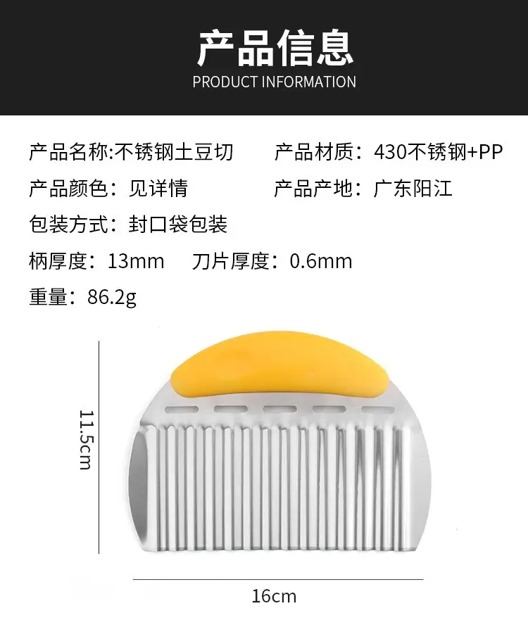 Cross-Border Potato Knife Wavy Deep-Textured Thickened Langya — feature 4