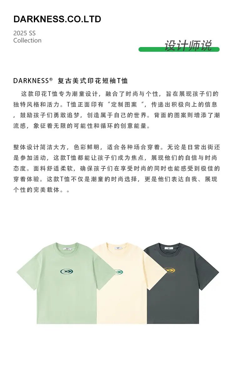 Kids Cotton T-Shirt Green Yellow Black Loose Summer Casual — feature 4