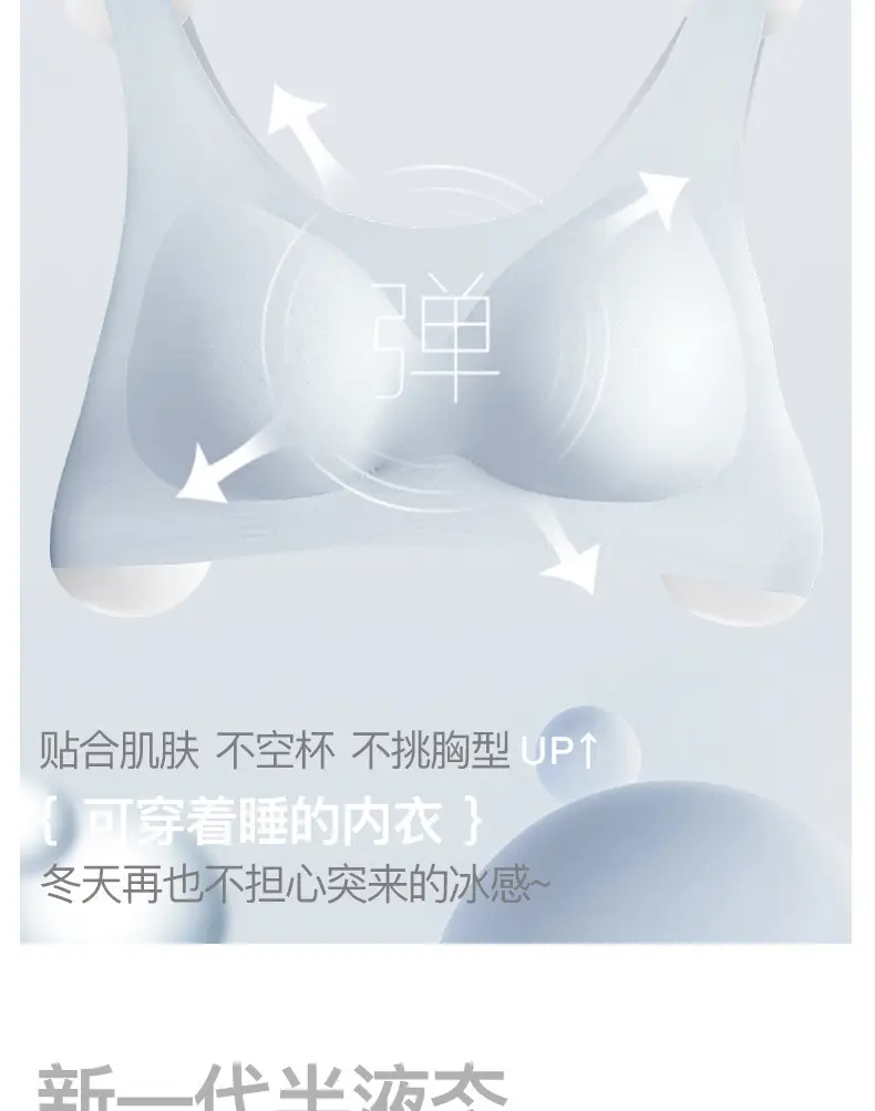 Summer New Ultra-thin Ice Silk Traceless Underwear Small Chest Large Gathering Rimless Vest Beautiful Back Bra — feature 16