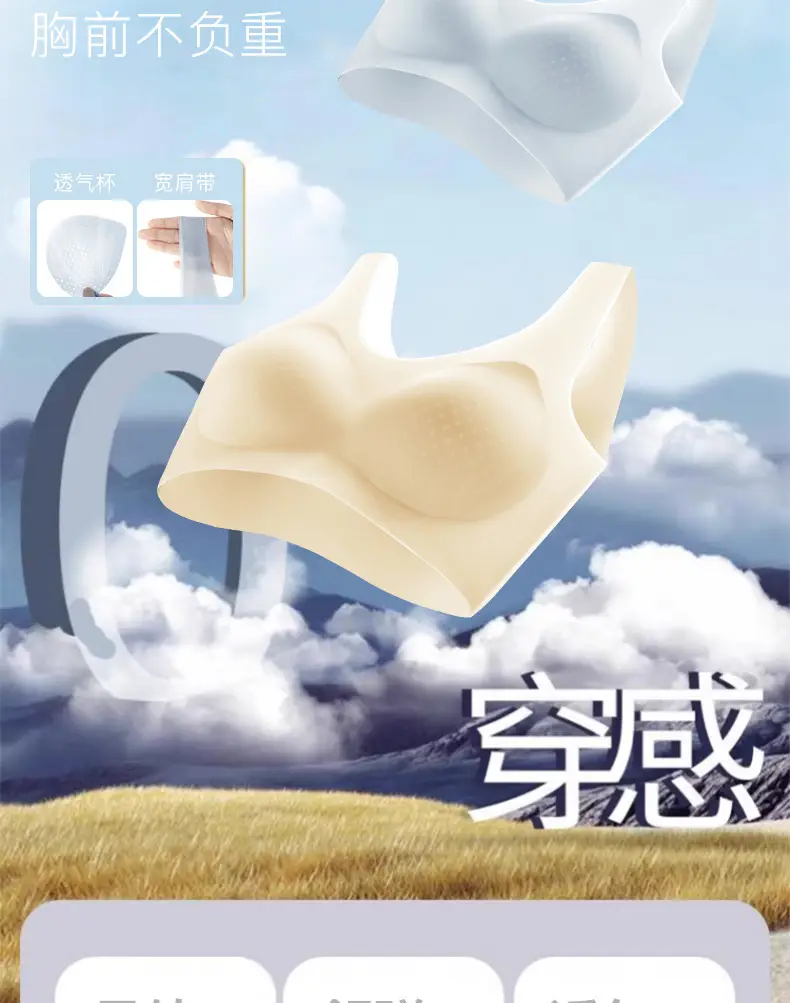 Summer New Ultra-thin Ice Silk Traceless Underwear Small Chest Large Gathering Rimless Vest Beautiful Back Bra — feature 3