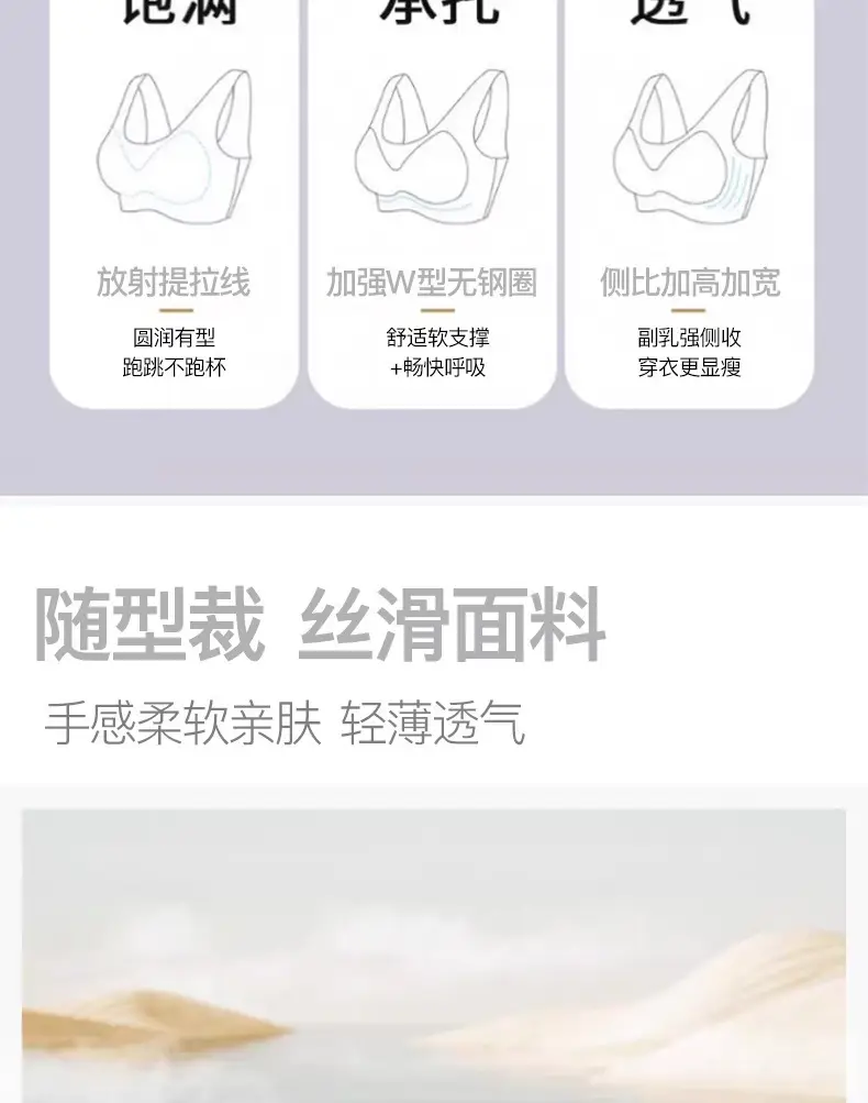 Summer New Ultra-thin Ice Silk Traceless Underwear Small Chest Large Gathering Rimless Vest Beautiful Back Bra — feature 7