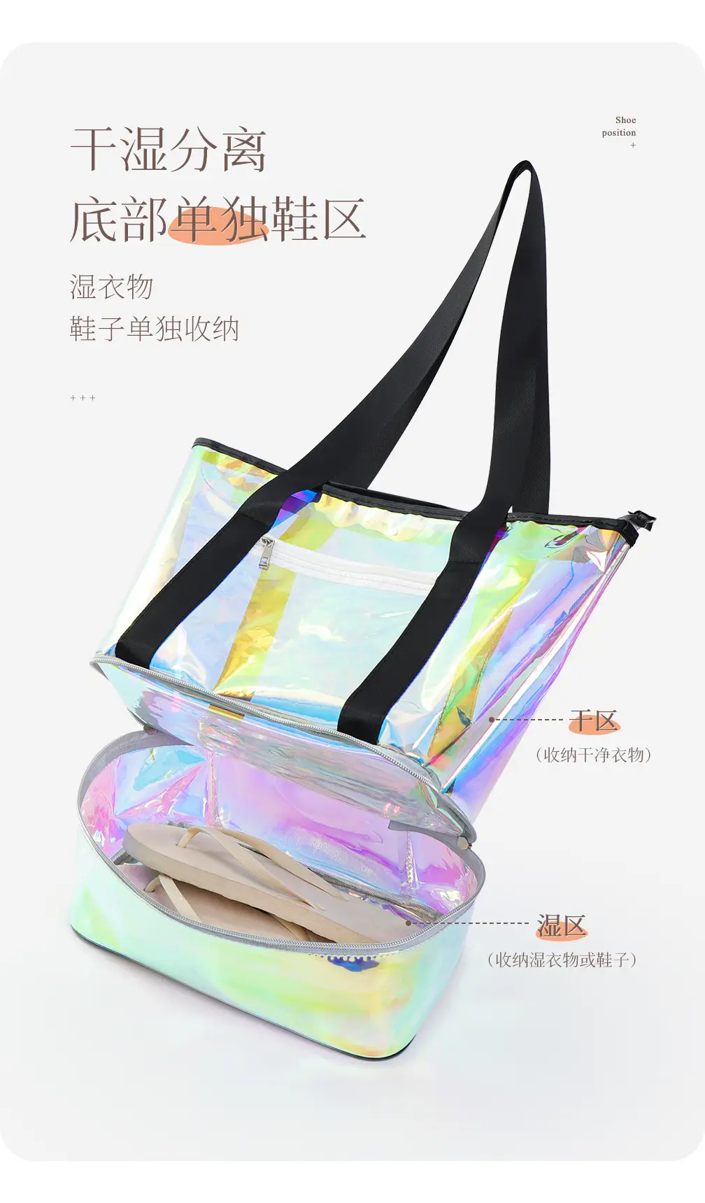 Laser Swimming Bag Large Capacity Portable Shoulder Dry Wet Separation — feature 4