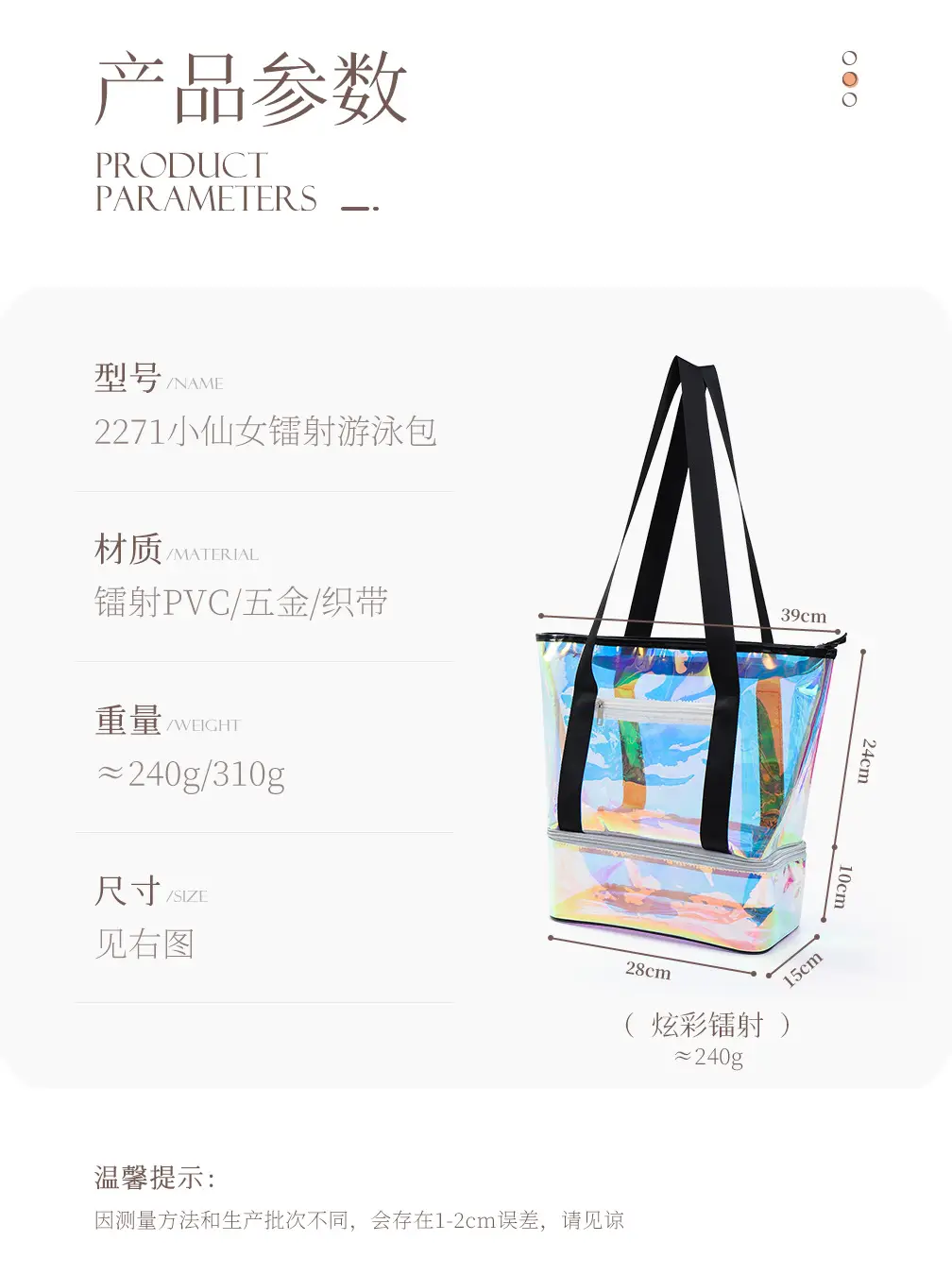 Laser Swimming Bag Large Capacity Portable Shoulder Dry Wet Separation — feature 8