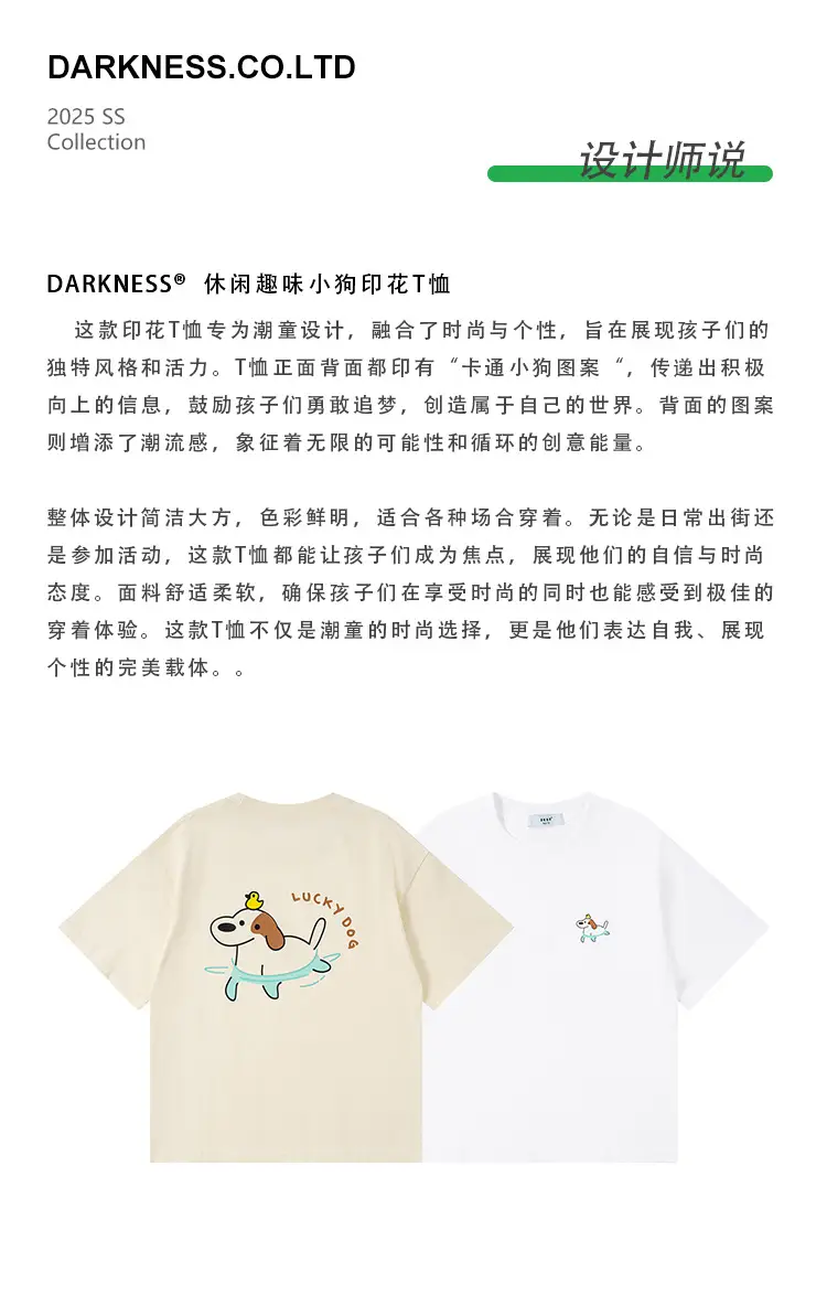 Lucky Dog Short Sleeve T-Shirt for Kids Boys — feature 4