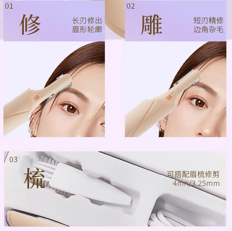 Electric Eyebrow Trimming Knife for Men Women Anti-Scratch — feature 10
