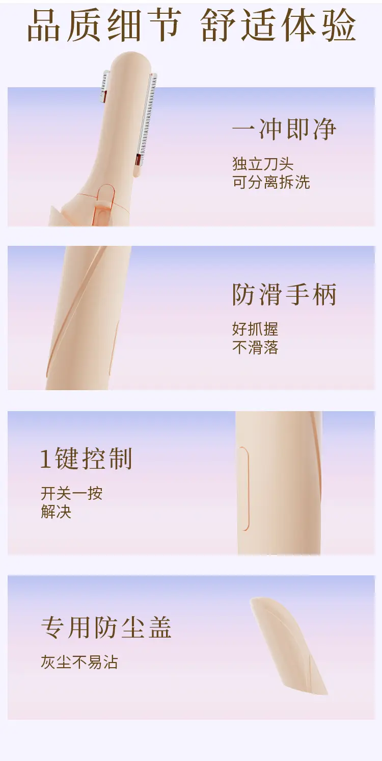 Electric Eyebrow Trimming Knife for Men Women Anti-Scratch — feature 16