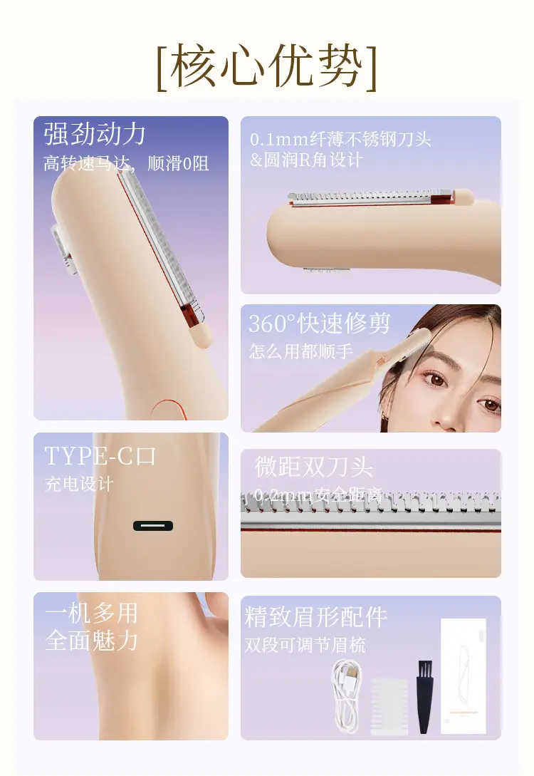Electric Eyebrow Trimming Knife for Men Women Anti-Scratch — feature 2