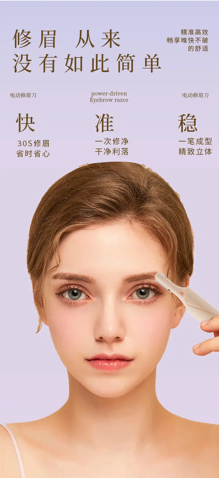 Electric Eyebrow Trimming Knife for Men Women Anti-Scratch — feature 6