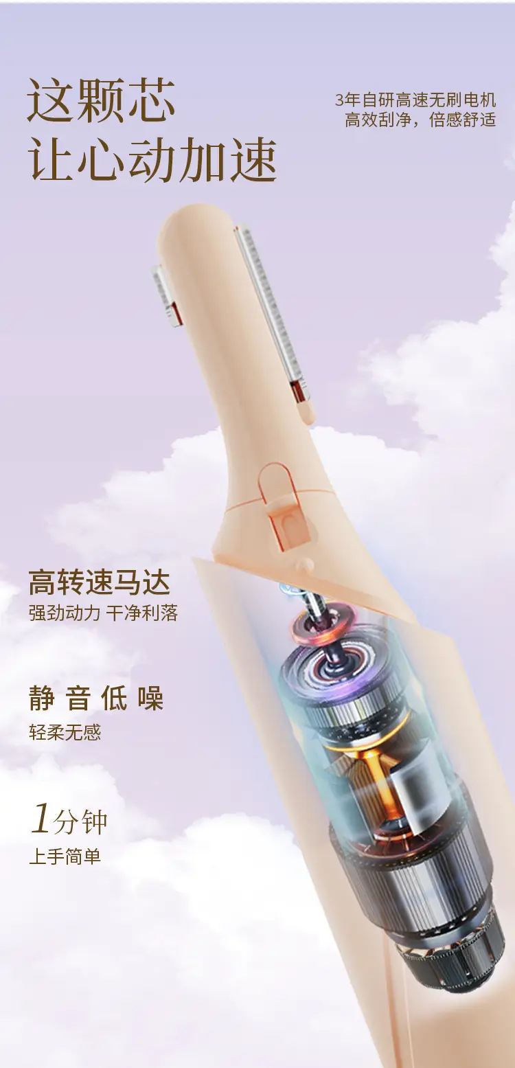 Electric Eyebrow Trimming Knife for Men Women Anti-Scratch — feature 8