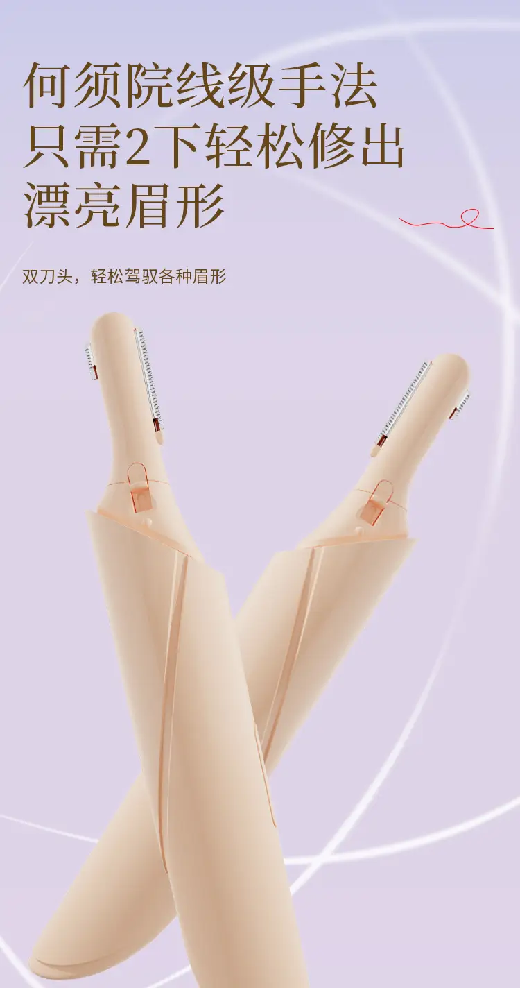 Electric Eyebrow Trimming Knife for Men Women Anti-Scratch — feature 9