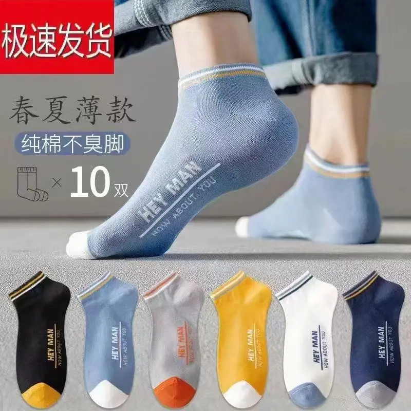 [Buy 20 get 20] socks men's short socks boat socks spring and autumn thin shallow mouth low side Korean fashionable student socks